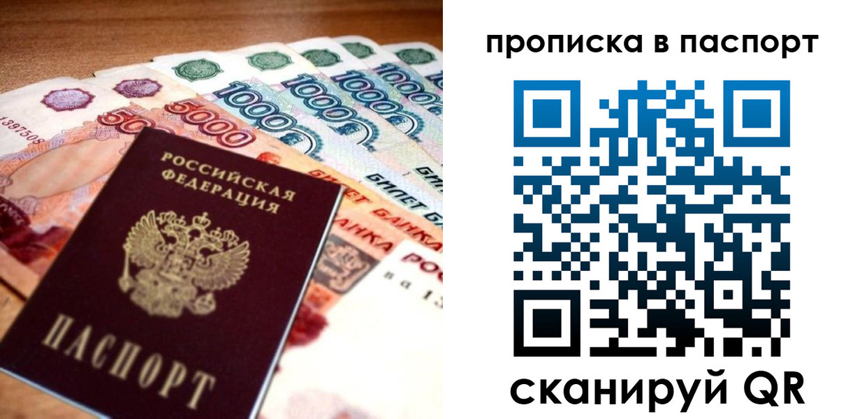 временная регистрация собственник в Коряжме