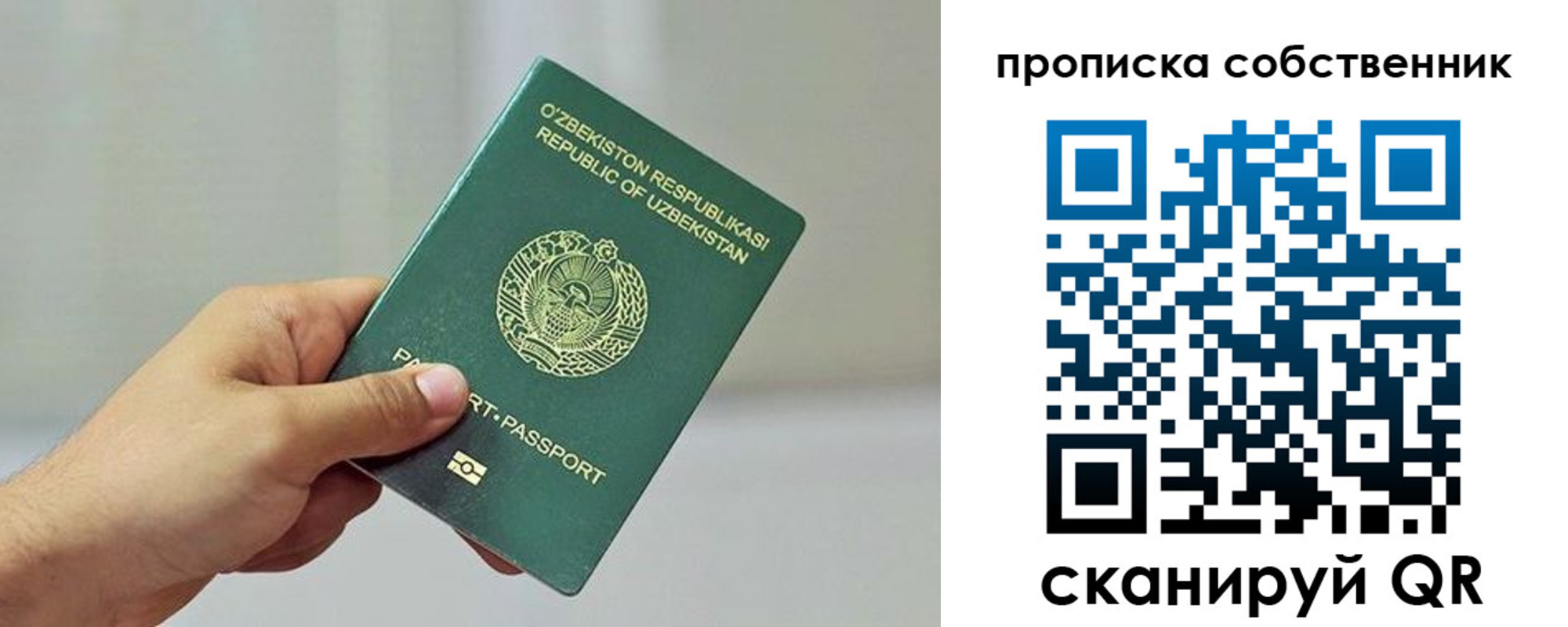 временная регистрация законно в Коряжме