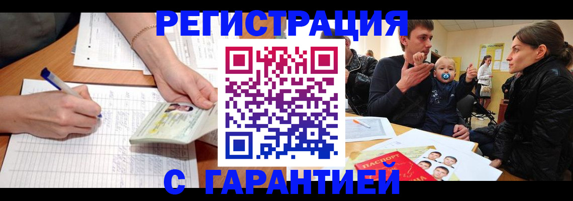 временная регистрация в Коряжме