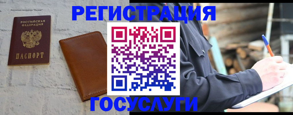 временная регистрация законно в Коряжме